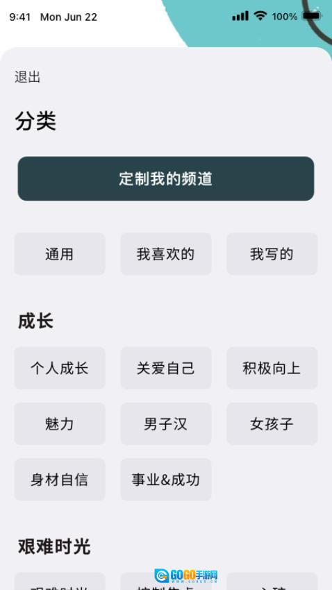 心流最新版图3