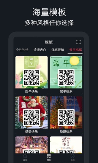 二维码识别软件图2