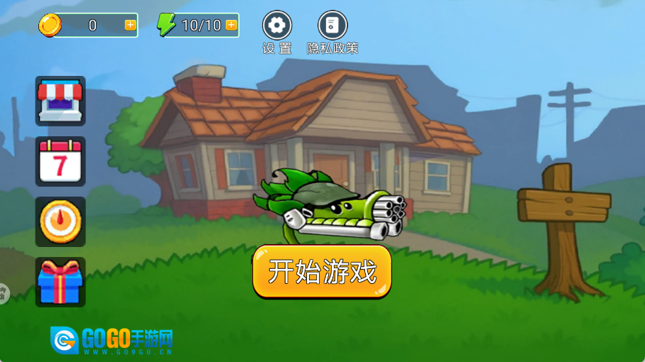 融合植物战争图4