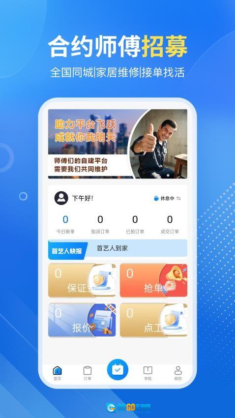 首艺人最新版图1