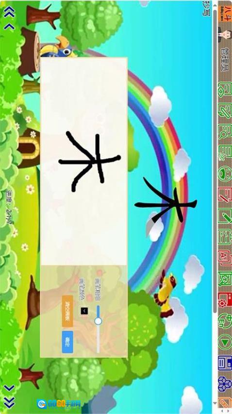 八斗课件最新版图5