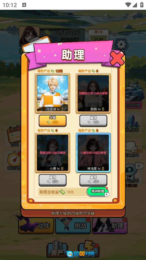 重生姐成打脸专业户游戏图5