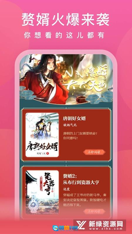 爱奇艺小说2025免费版图3