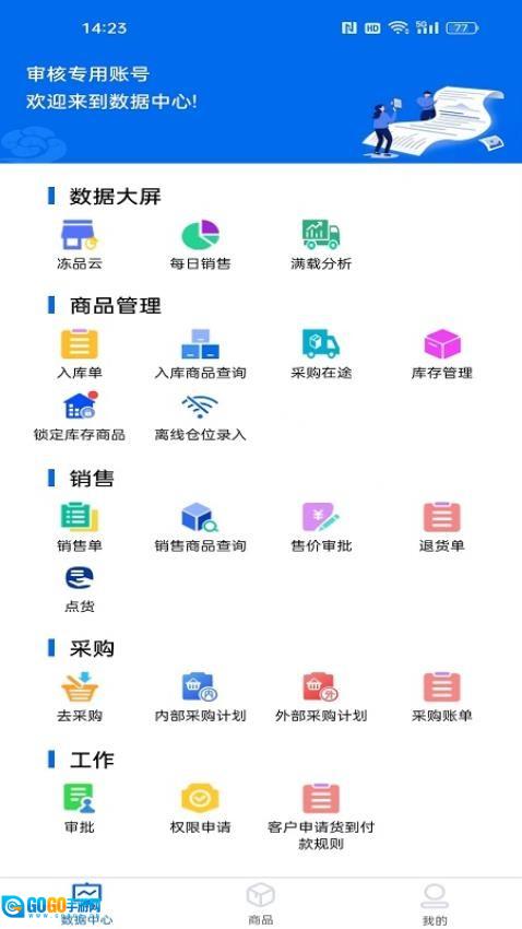大圣商创最新版图2