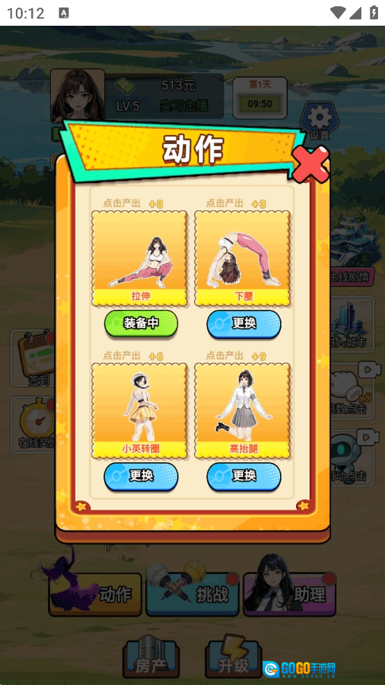 重生姐成打脸专业户游戏图3