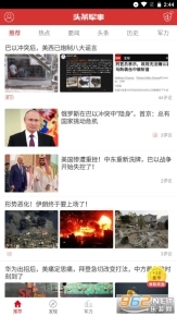 头条军事图2