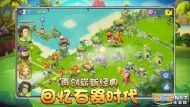 石器时代石器天空182全球互通图2