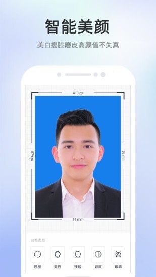 智能美拍证件照图3