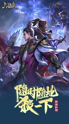 三国杀移动版图2