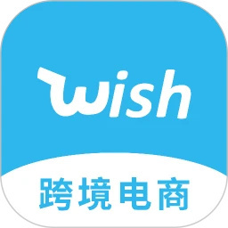 Wish跨境电商手册 V1.1.2