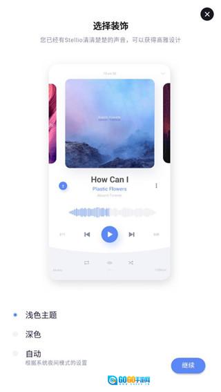 蜥蜴音乐播放器高级版图2