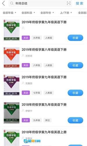 作业互助组免费版图2