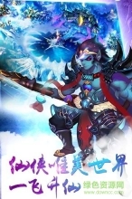 仙逆世界游戏手机版图2