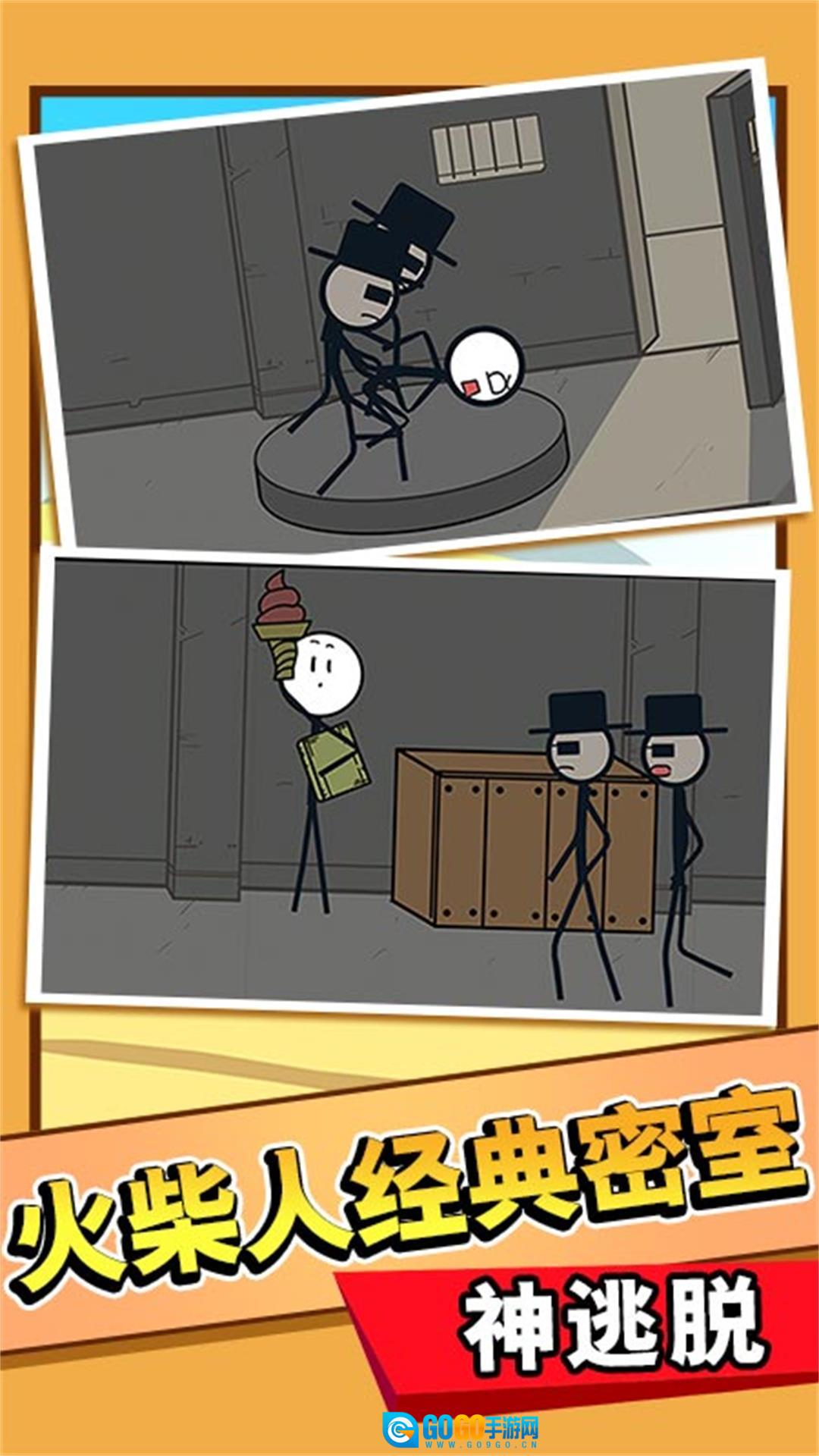 火柴人大逃亡20图1
