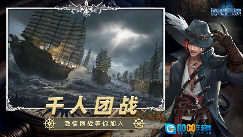 深海星辰游戏图5