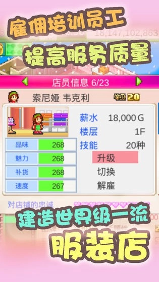 时尚洋品店物语图5