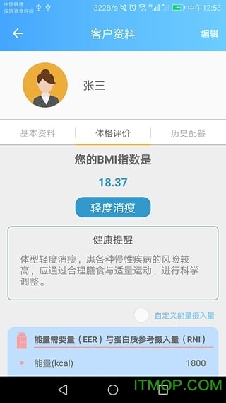 甘霖营养师图2