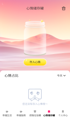 幸福乐淘淘安卓版图2