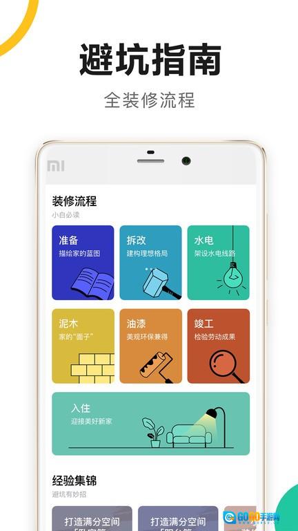 土巴兔新房装修图2