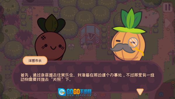 大头菜菜历险记图2