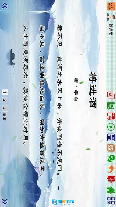 八斗课件最新版图1