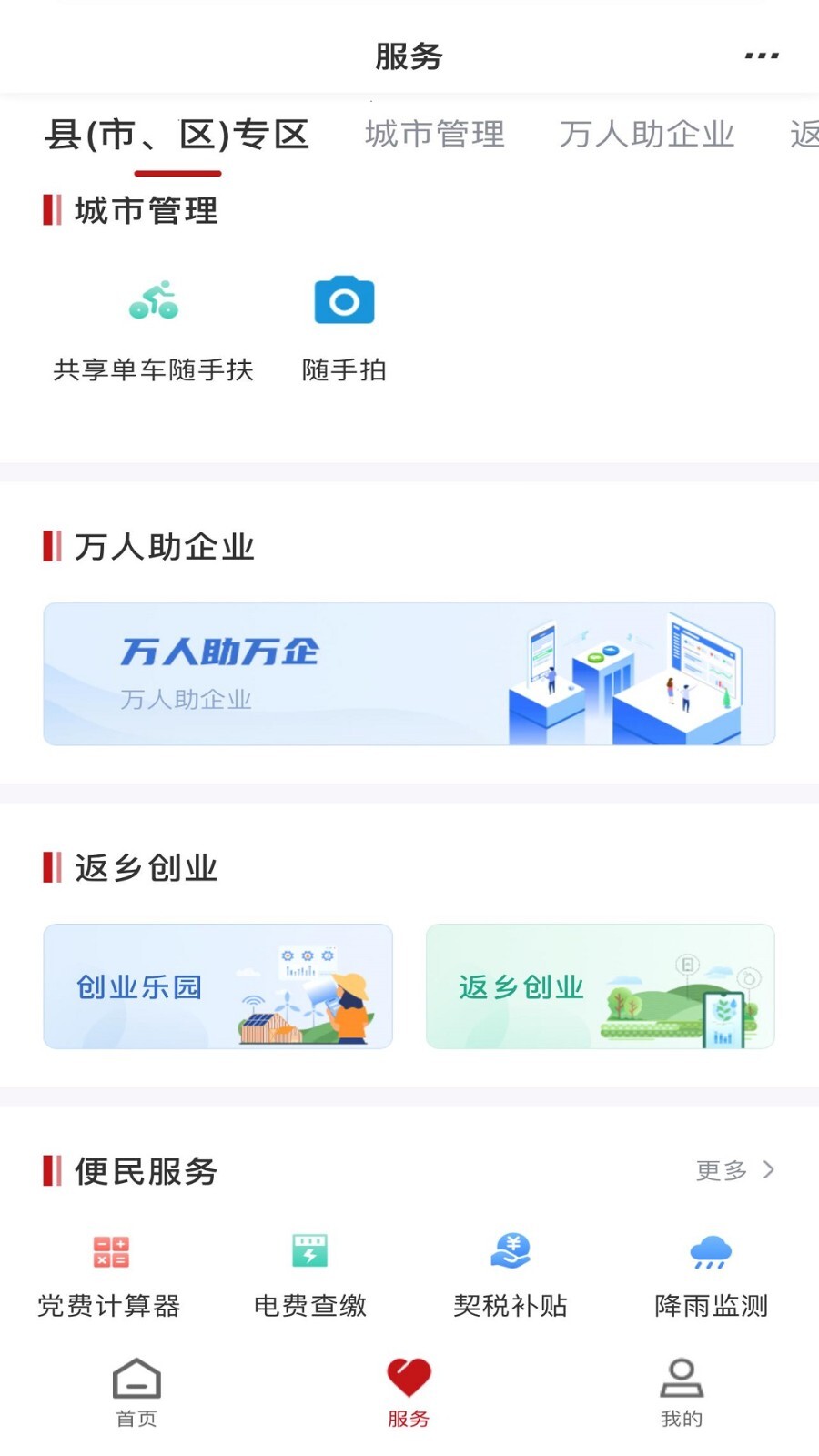 商通办图1