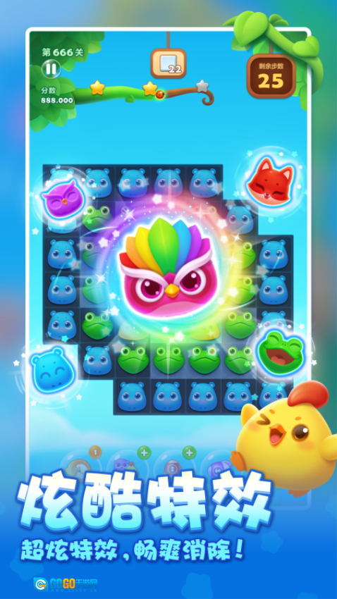 开心消消乐2025版图4
