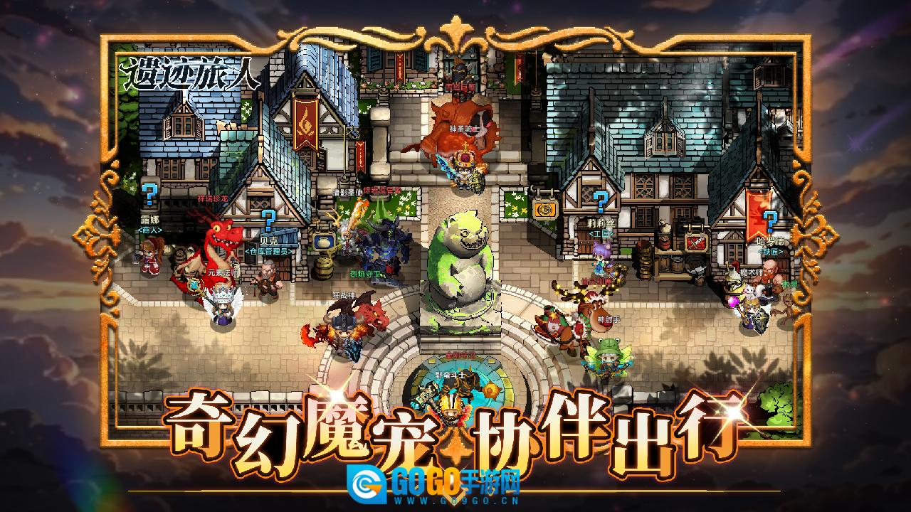 遗迹旅人最新版图1