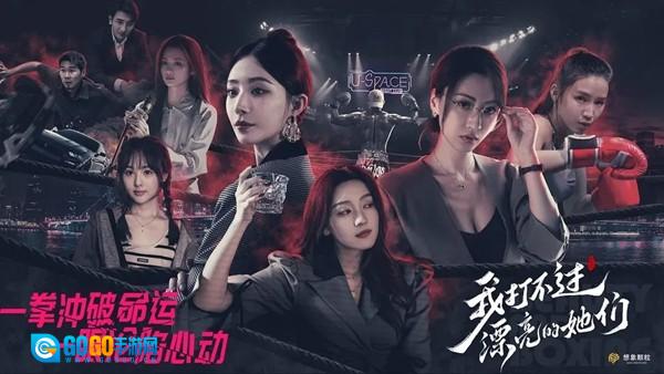 我打不过漂亮的她们安卓版图4