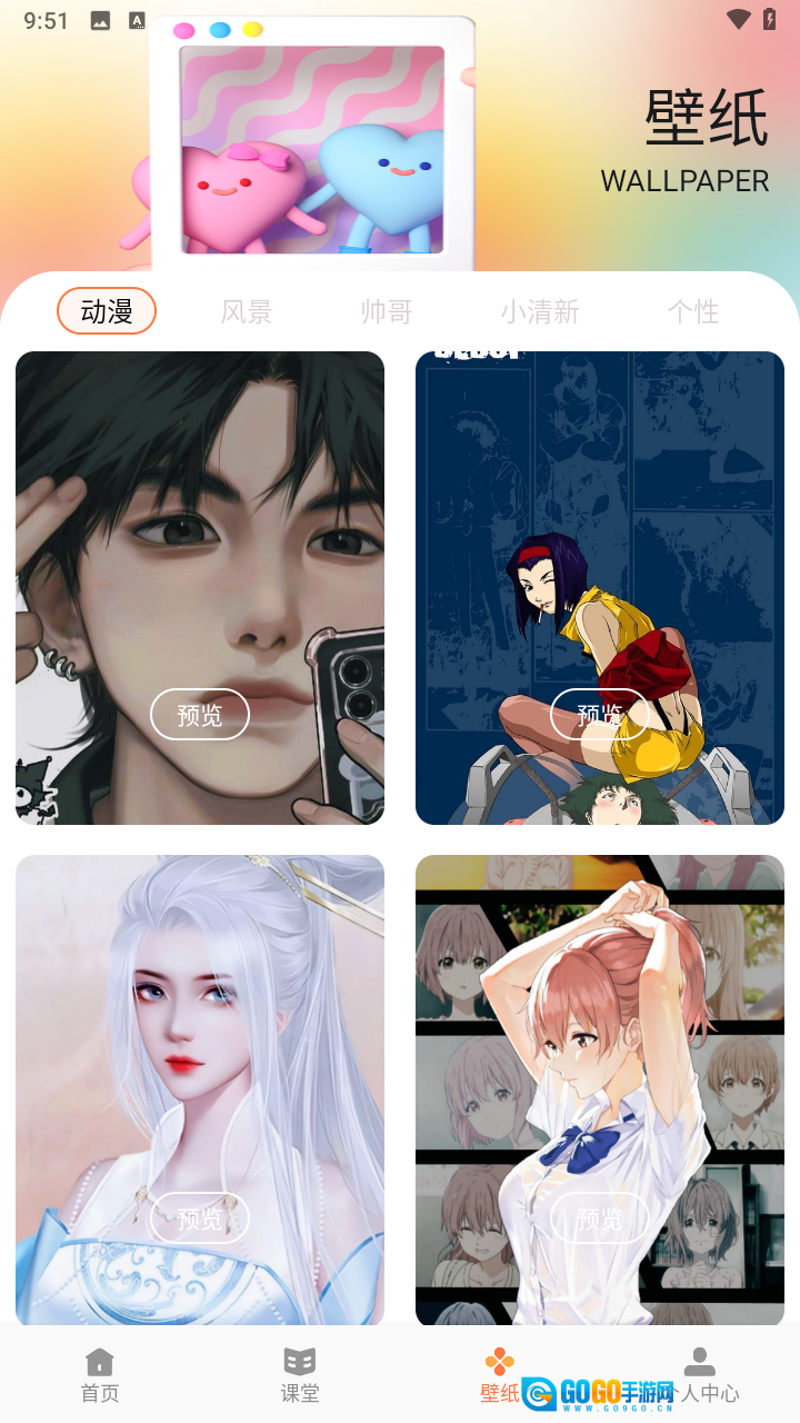 悦屏壁纸高清版图1