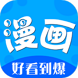 二次元漫画之家 V1.1.0
