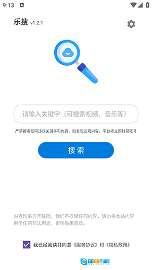 乐搜图1
