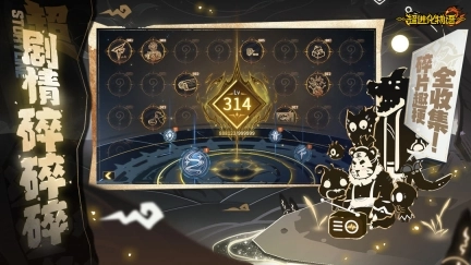 超进化物语2图1