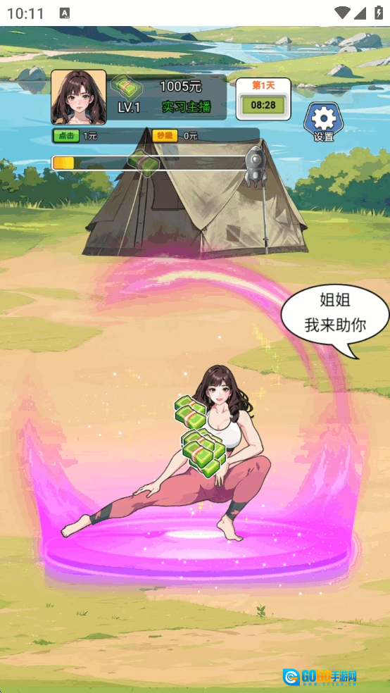 重生姐成打脸专业户游戏图2