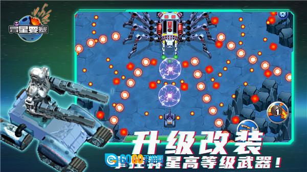 异星要塞安卓版图1