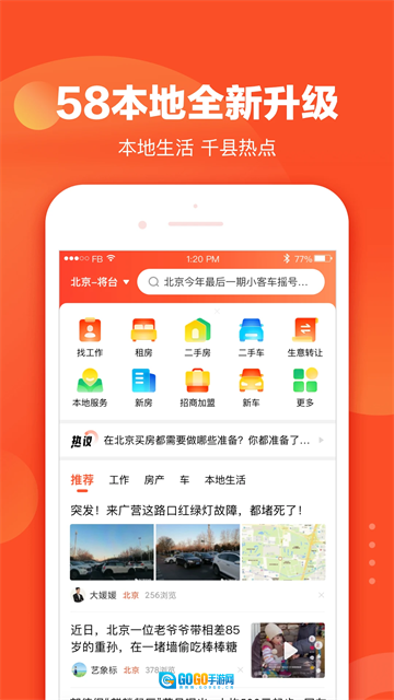 58本地版图2