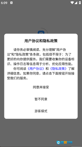 青青陪护服务端图4