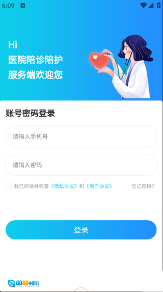 青青陪护服务端图3