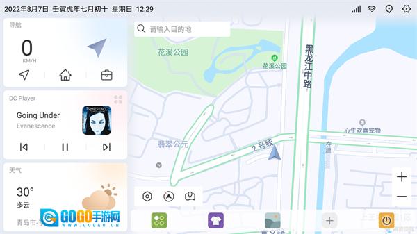 嘟嘟桌面比亚迪专享版图3