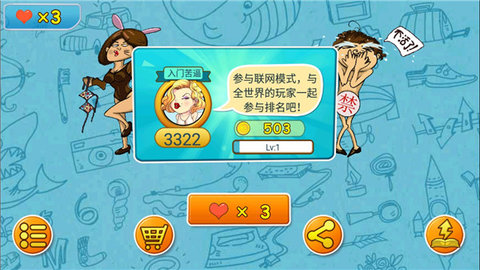 找你妹2官方版图5