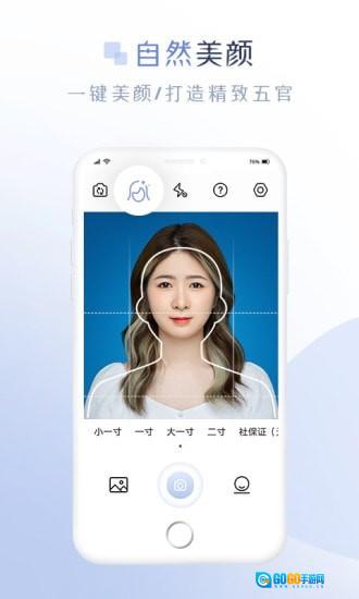 懒人证件照最新版图1