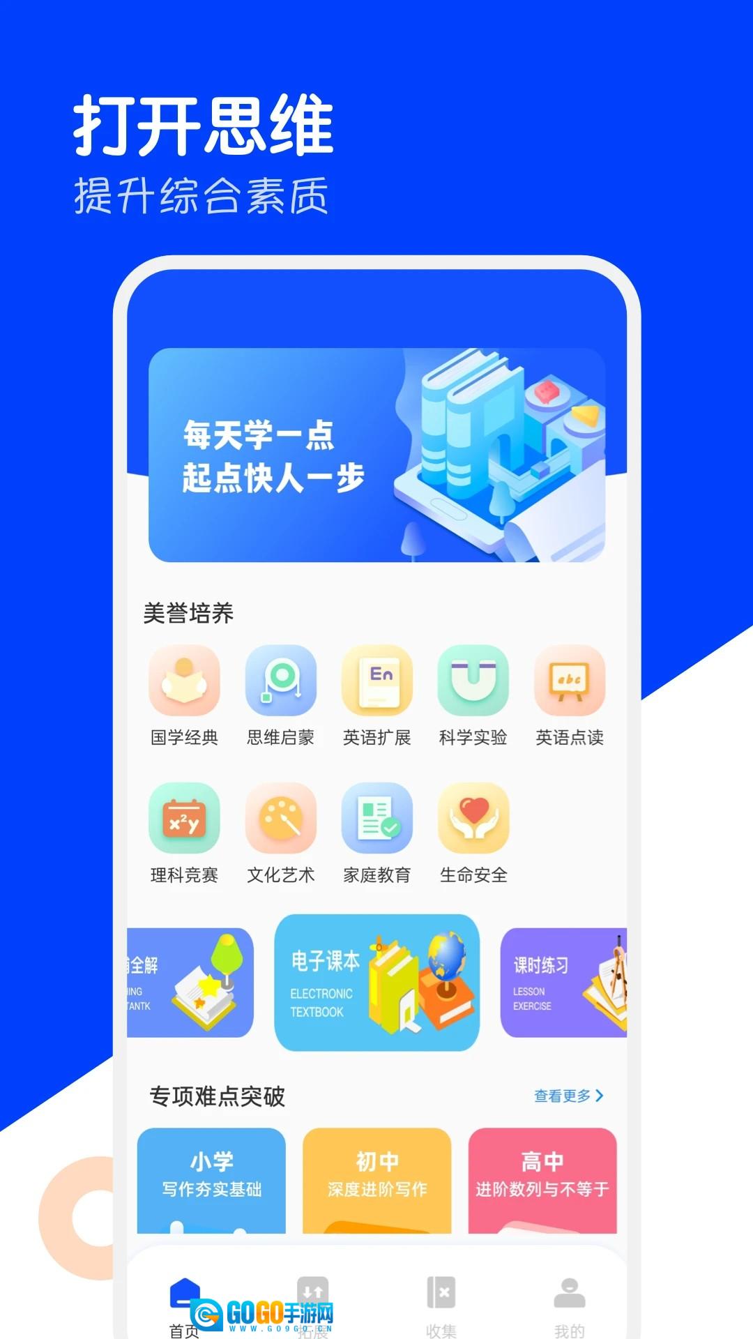 家有优教正版图1