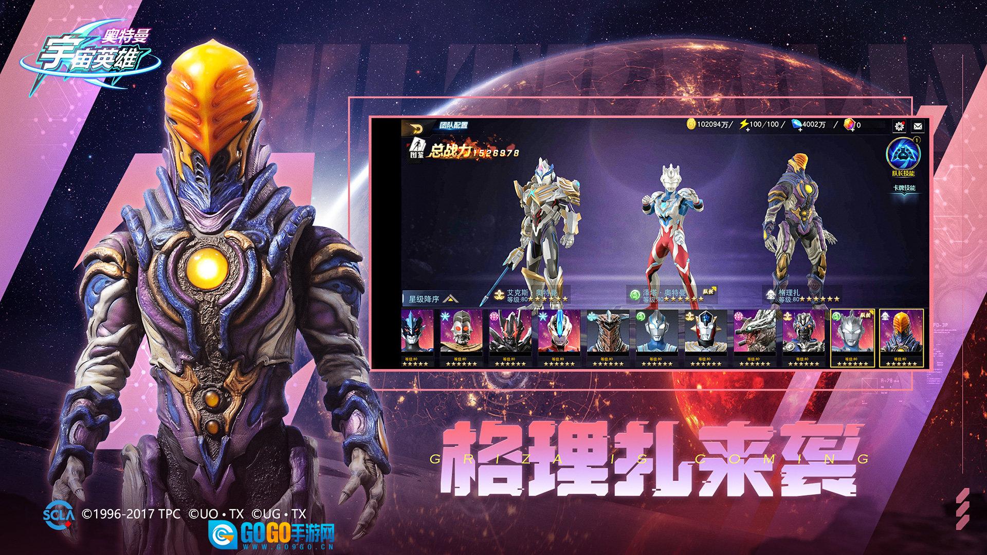 奥特曼宇宙英雄安卓版图3