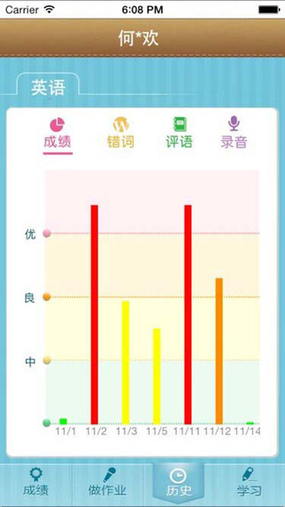 语智通英语学习平台图2