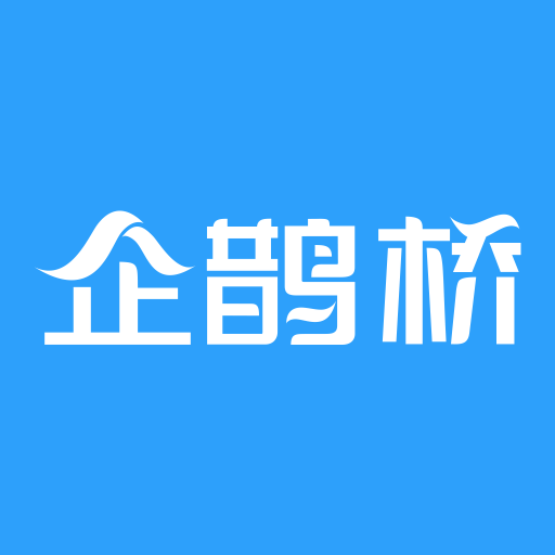 企鹊桥 V5.57.0