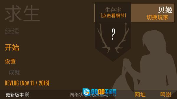 野外求生之旅游戏图1