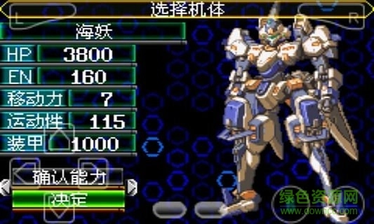 超级机器人大战J图2