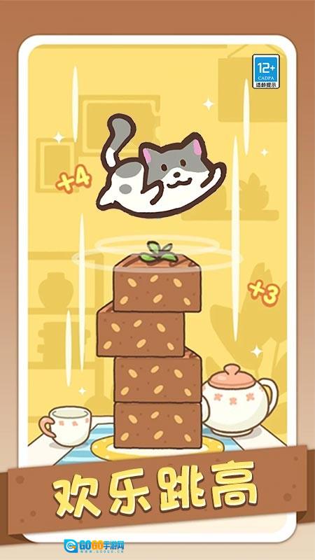 萌宠来跳高图1