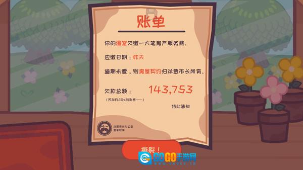 大头菜菜历险记图1