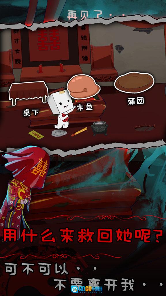 纸盒人惊魂夜2图3